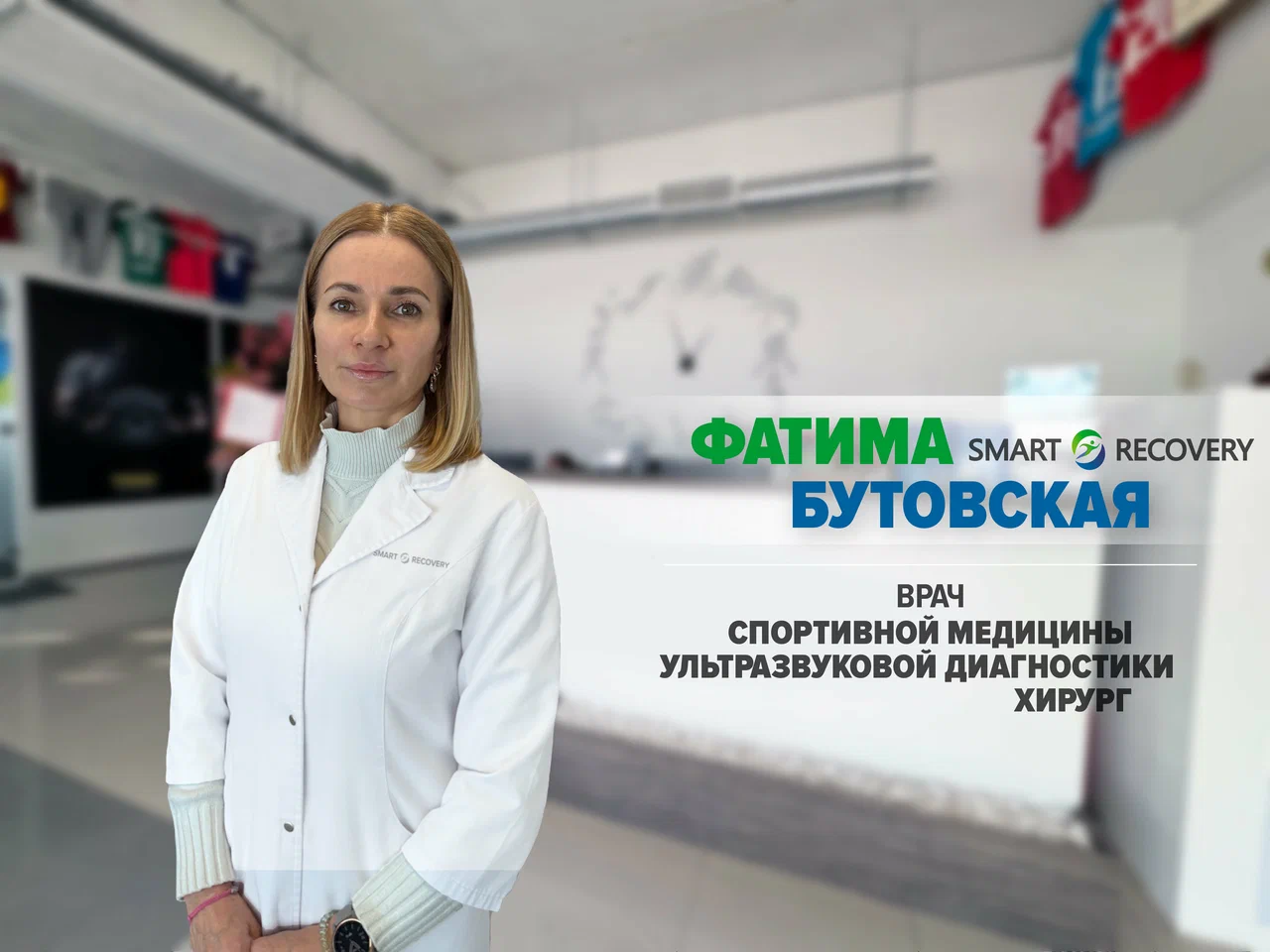 Врач УЗИ диагностики Крылатское