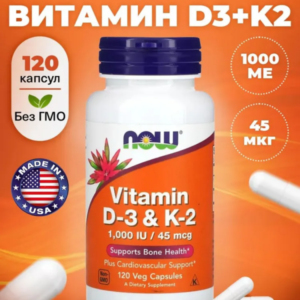 NOW Vitamin D3 + K2 - товар для здоровья от SMART RECOVERY